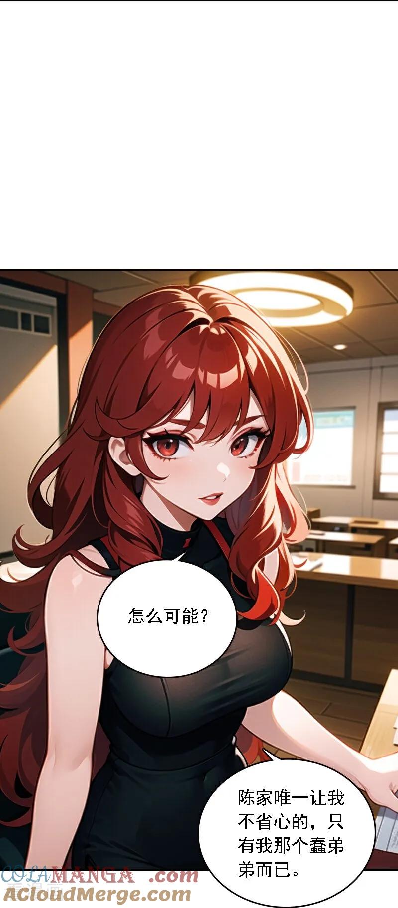第565话-因爱宠你-极漫文化（第5张）