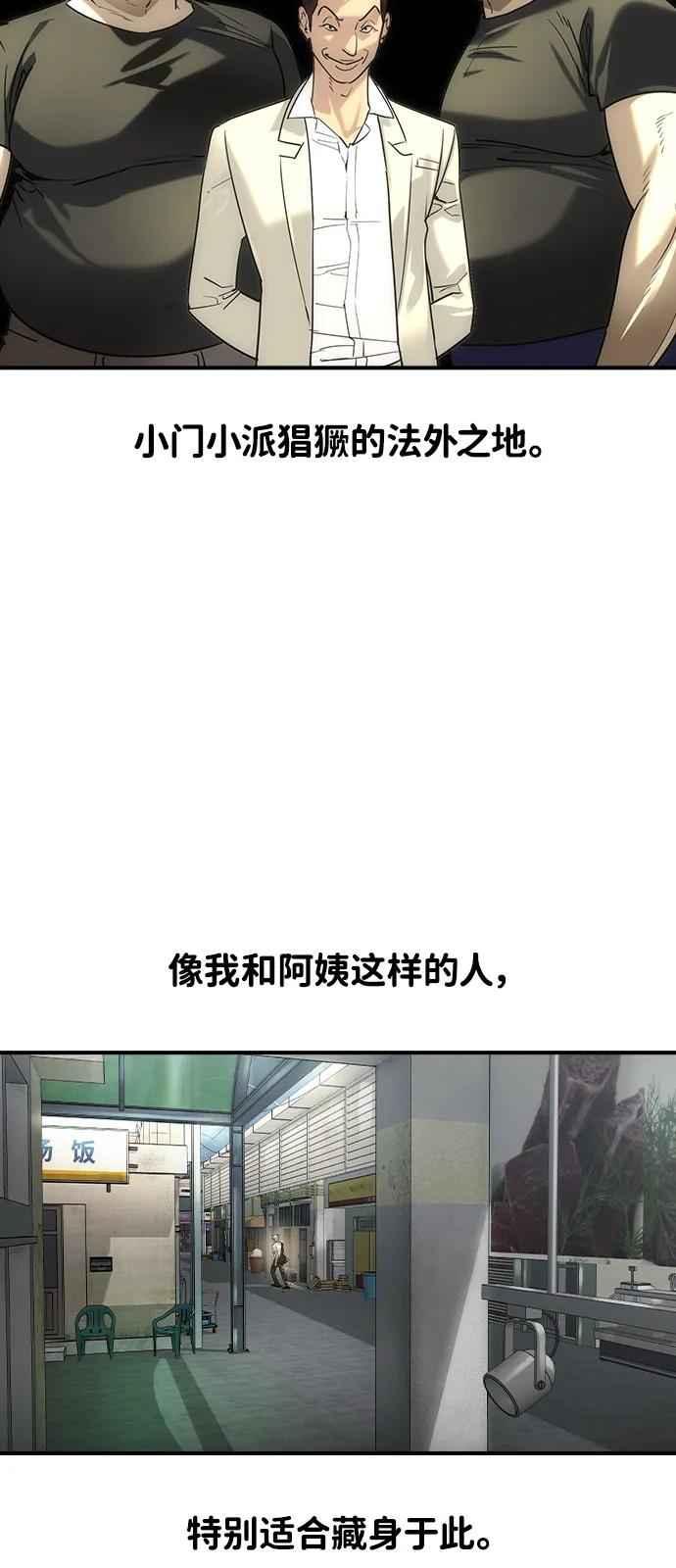 第6话-贵公子-韩东圩,李道熙（第31张）