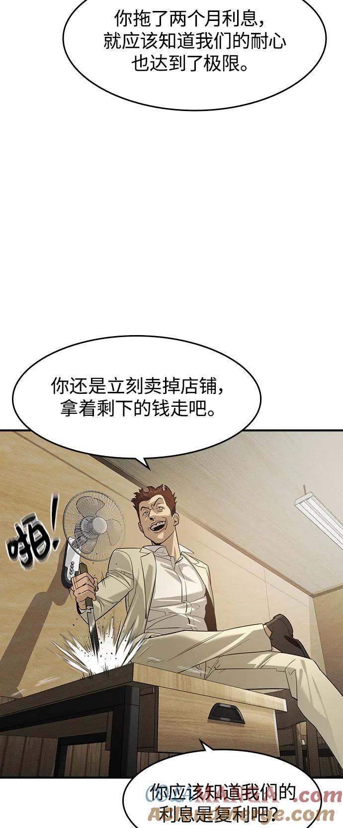 第6话-贵公子-韩东圩,李道熙（第25张）