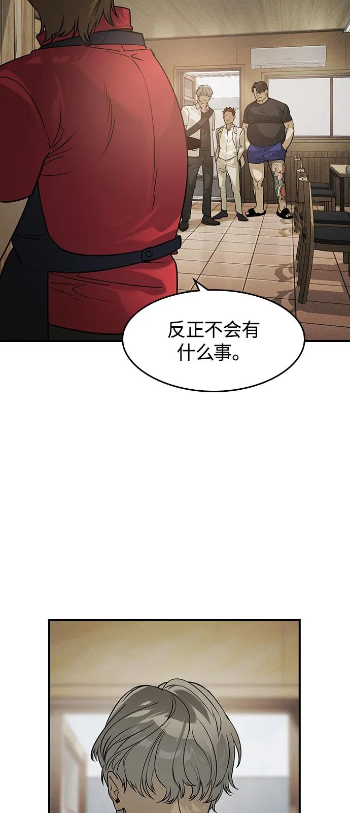 第6话-贵公子-韩东圩,李道熙（第23张）