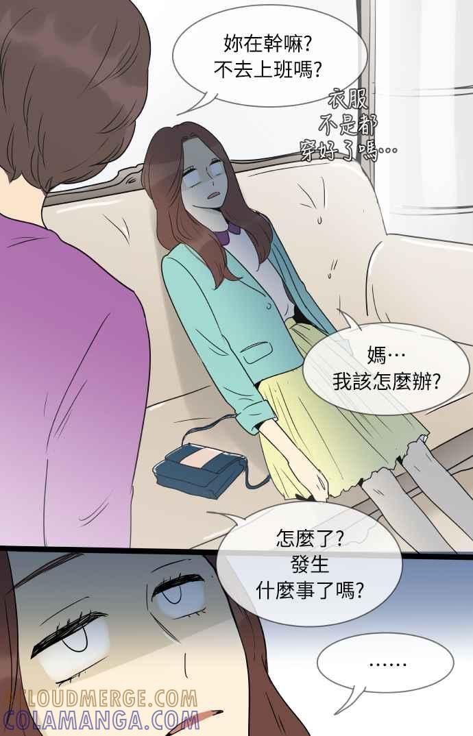 特别篇5-先热情地打扫吧？！-AENGO（第4张）