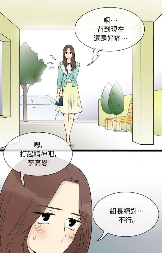 特别篇5-先热情地打扫吧？！-AENGO（第7张）