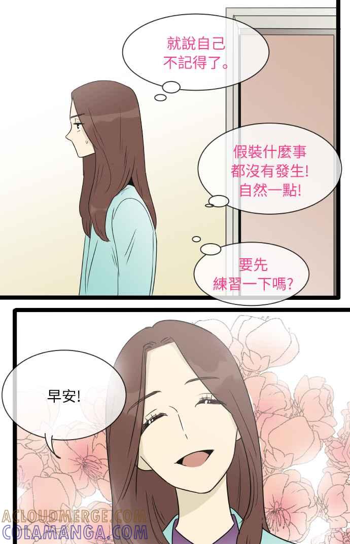 特别篇5-先热情地打扫吧？！-AENGO（第8张）