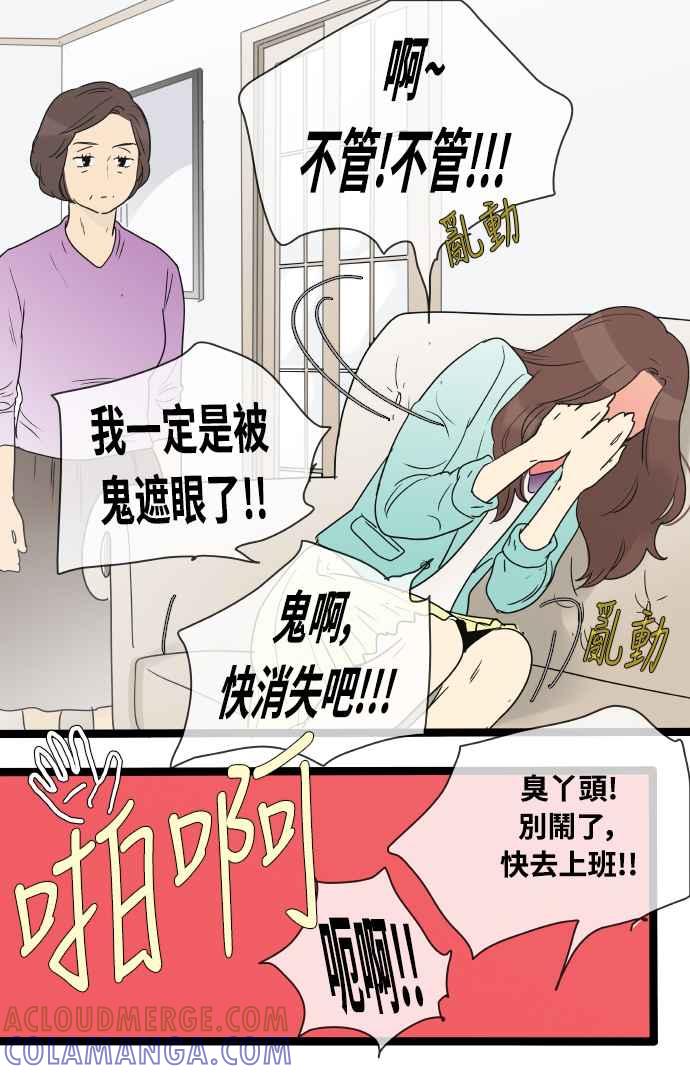特别篇5-先热情地打扫吧？！-AENGO（第6张）