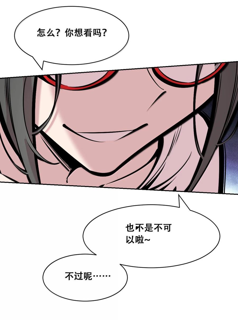 122下恶魔的生理期？-恶魔X天使 不能友好相处-作者: 菲洛猫（第33张）