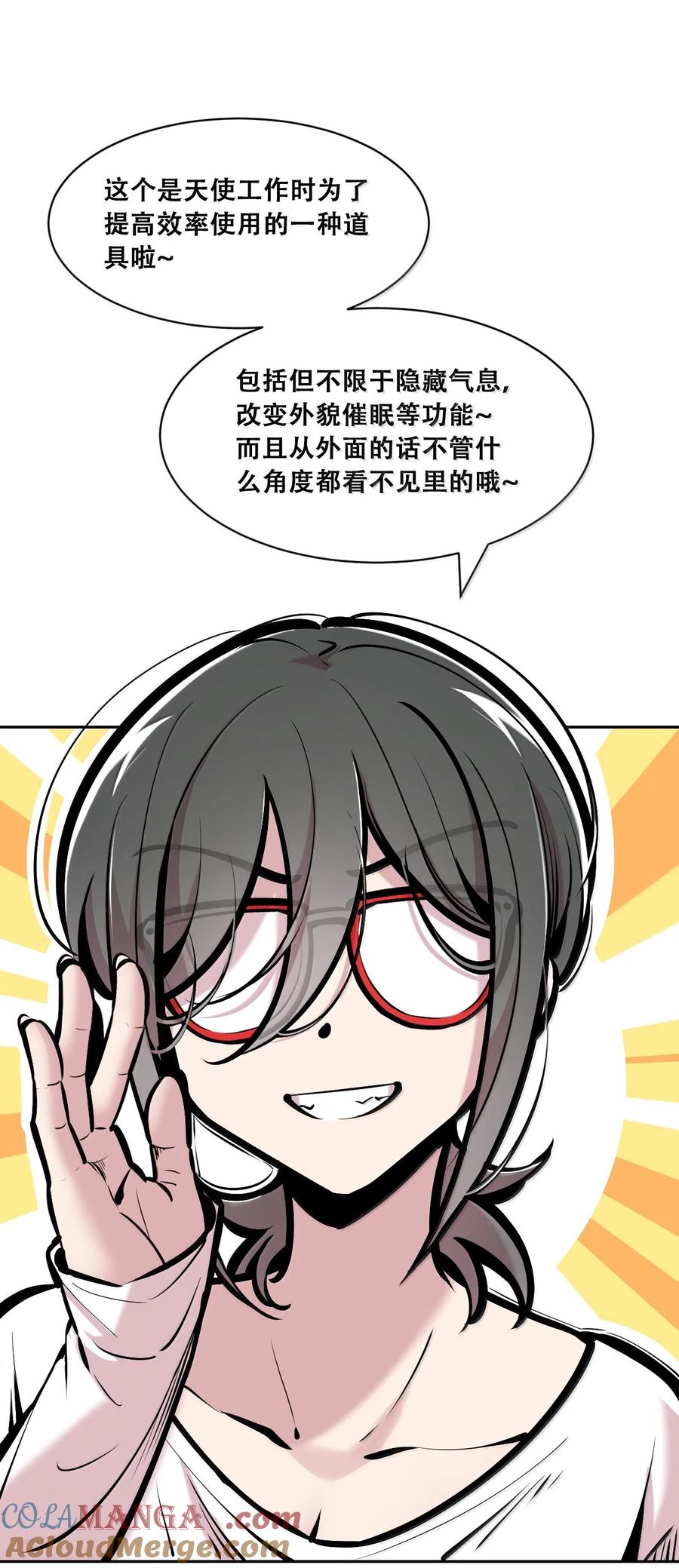 122下恶魔的生理期？-恶魔X天使 不能友好相处-作者: 菲洛猫（第31张）