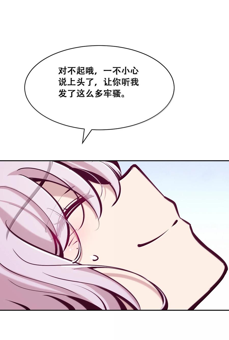 122下恶魔的生理期？-恶魔X天使 不能友好相处-作者: 菲洛猫（第23张）