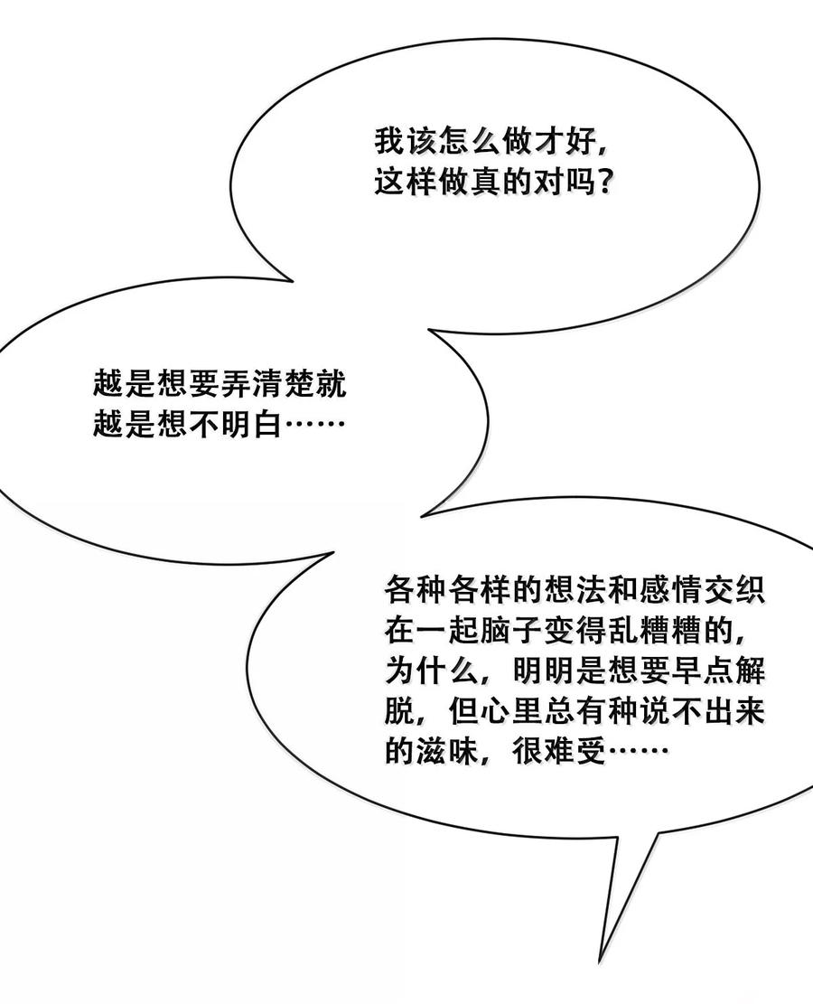 122下恶魔的生理期？-恶魔X天使 不能友好相处-作者: 菲洛猫（第20张）