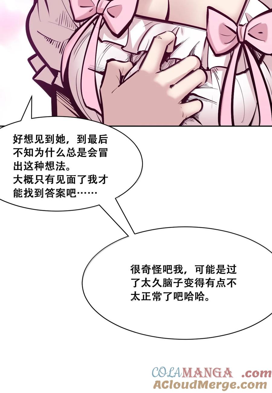 122下恶魔的生理期？-恶魔X天使 不能友好相处-作者: 菲洛猫（第22张）