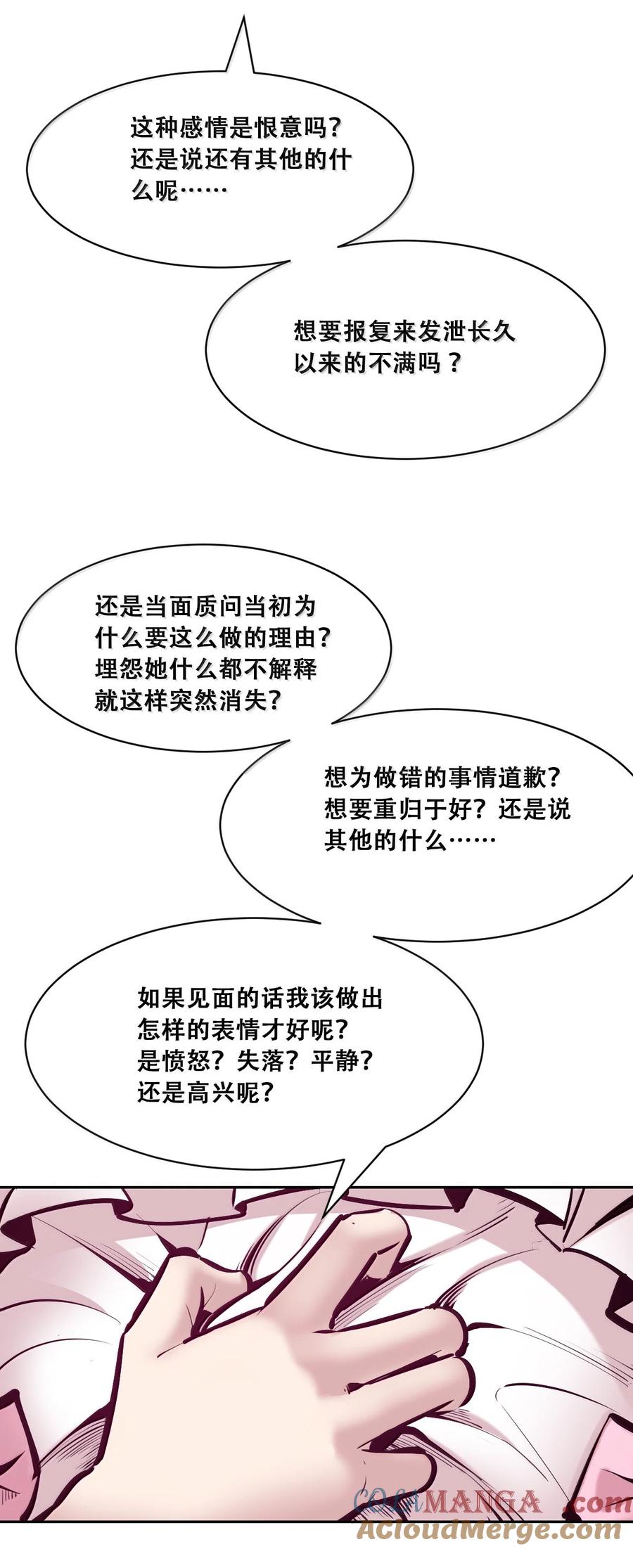 122下恶魔的生理期？-恶魔X天使 不能友好相处-作者: 菲洛猫（第19张）