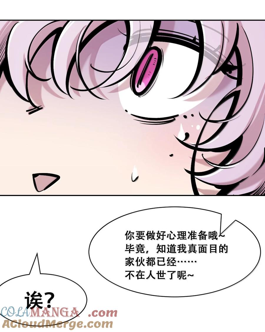 122下恶魔的生理期？-恶魔X天使 不能友好相处-作者: 菲洛猫（第34张）