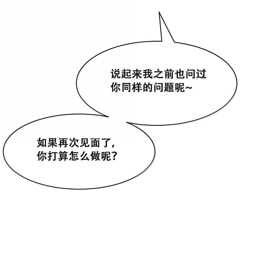 122下恶魔的生理期？-恶魔X天使 不能友好相处-作者: 菲洛猫（第17张）