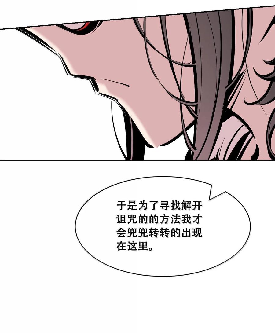 122下恶魔的生理期？-恶魔X天使 不能友好相处-作者: 菲洛猫（第15张）