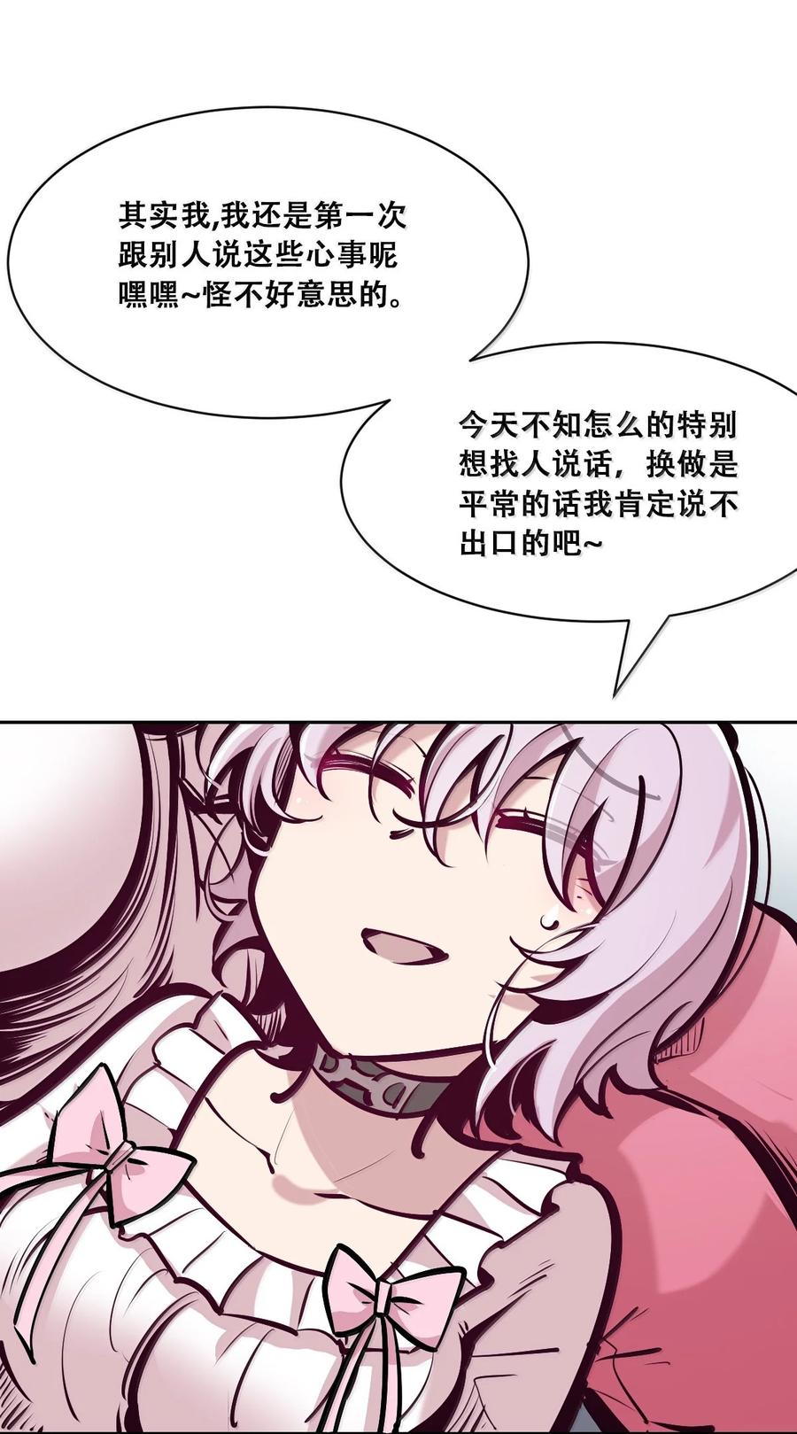 122下恶魔的生理期？-恶魔X天使 不能友好相处-作者: 菲洛猫（第24张）