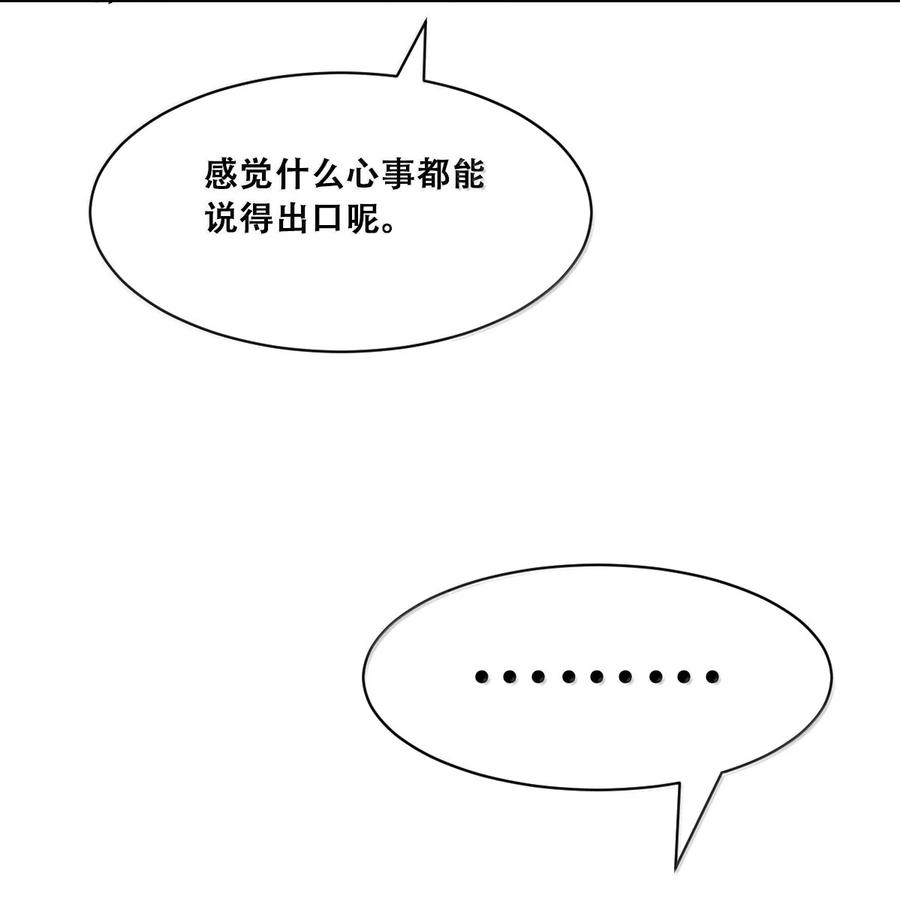 122下恶魔的生理期？-恶魔X天使 不能友好相处-作者: 菲洛猫（第26张）