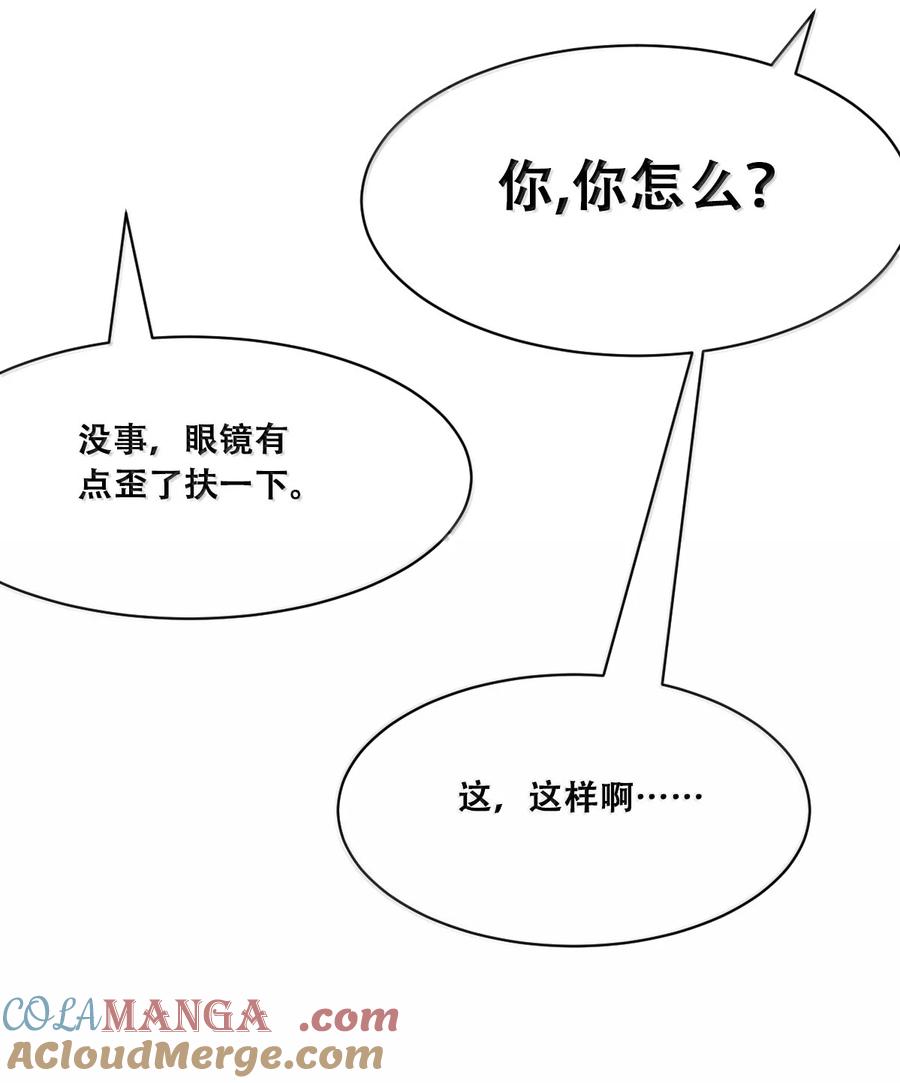 122下恶魔的生理期？-恶魔X天使 不能友好相处-作者: 菲洛猫（第28张）