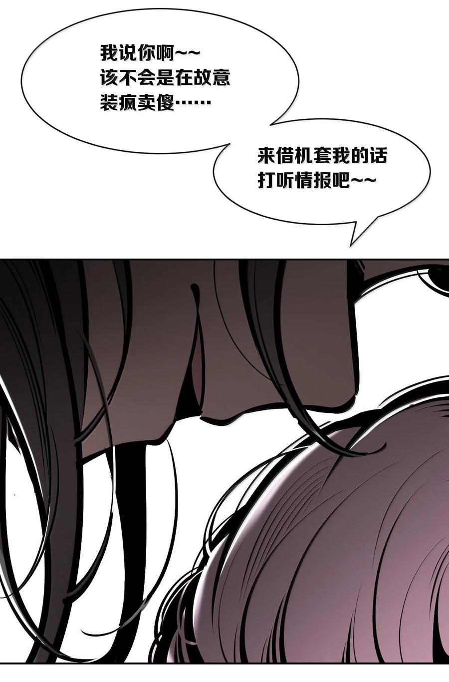 122下恶魔的生理期？-恶魔X天使 不能友好相处-作者: 菲洛猫（第39张）