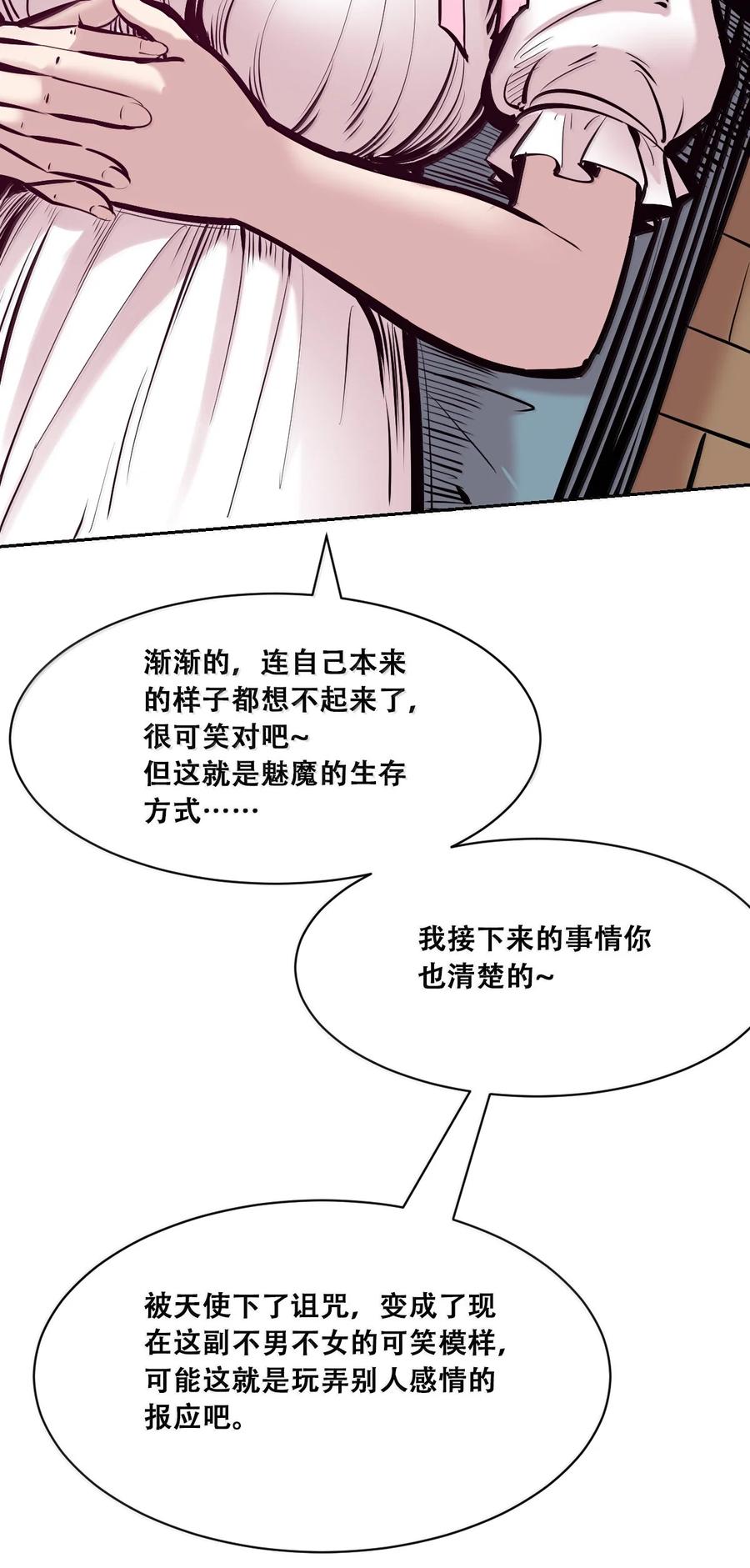 122下恶魔的生理期？-恶魔X天使 不能友好相处-作者: 菲洛猫（第14张）