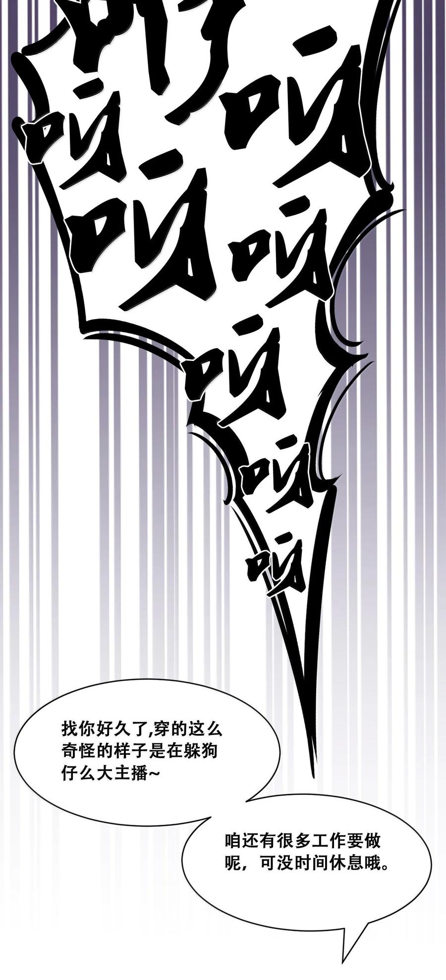 122·上恶魔的生理期？（上）-恶魔X天使 不能友好相处-作者: 菲洛猫（第9张）