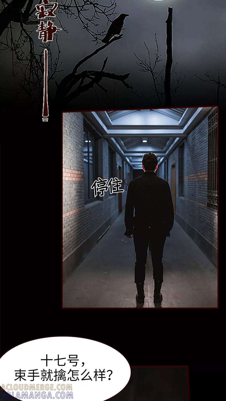 第19话-bloody-lips 血契-剧能玩（第7张）