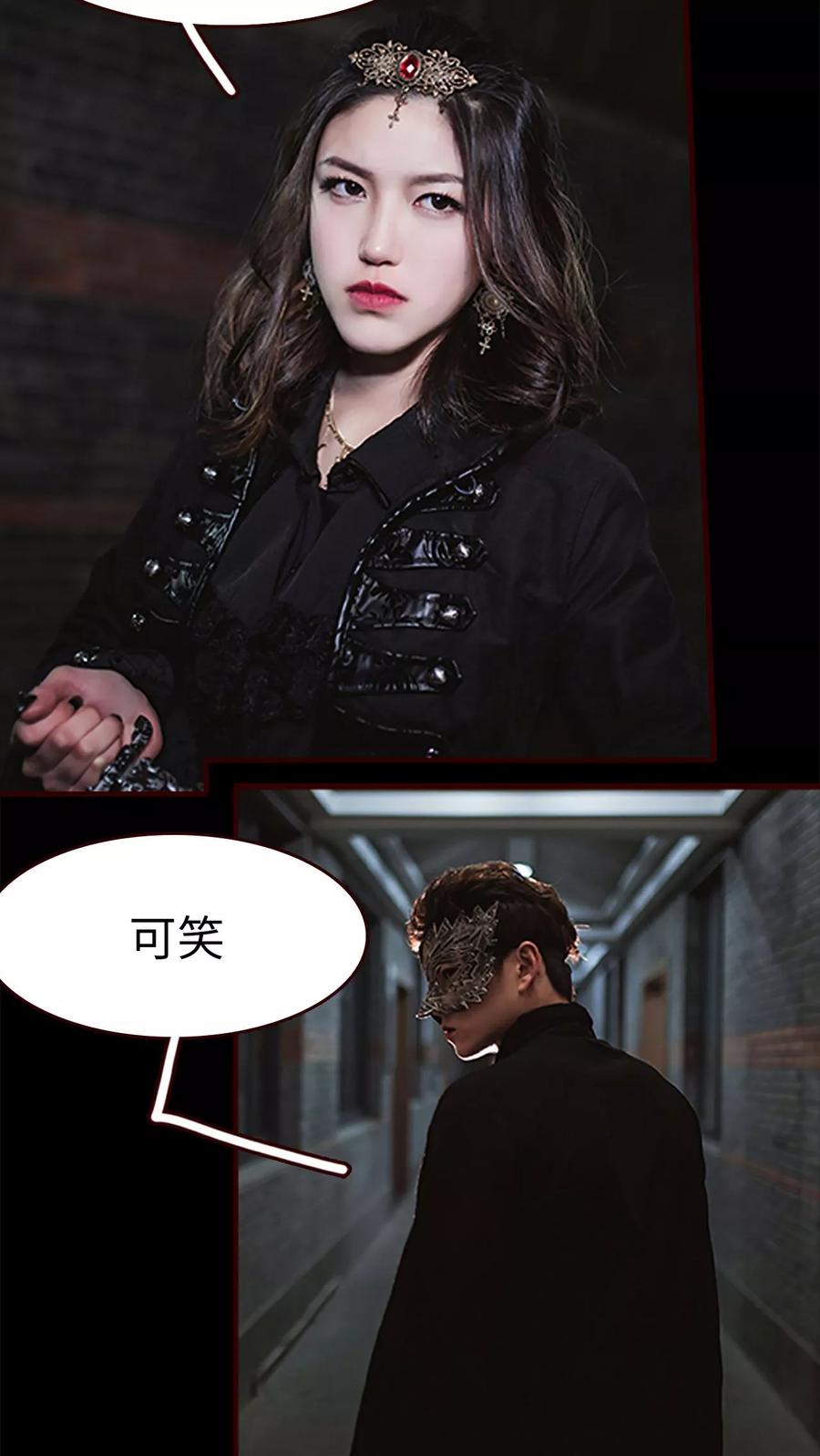 第19话-bloody-lips 血契-剧能玩（第8张）