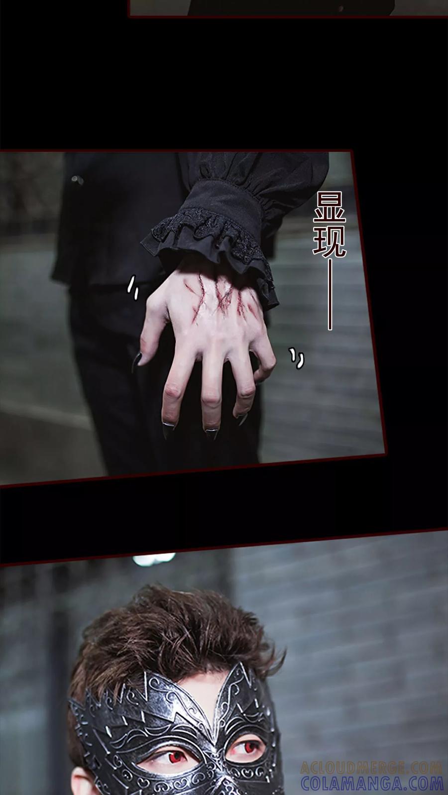 第19话-bloody-lips 血契-剧能玩（第9张）