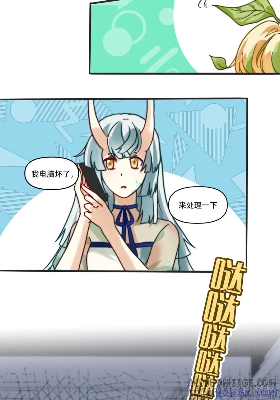 016电脑又坏了-职场三分甜-漫糖出品（第2张）