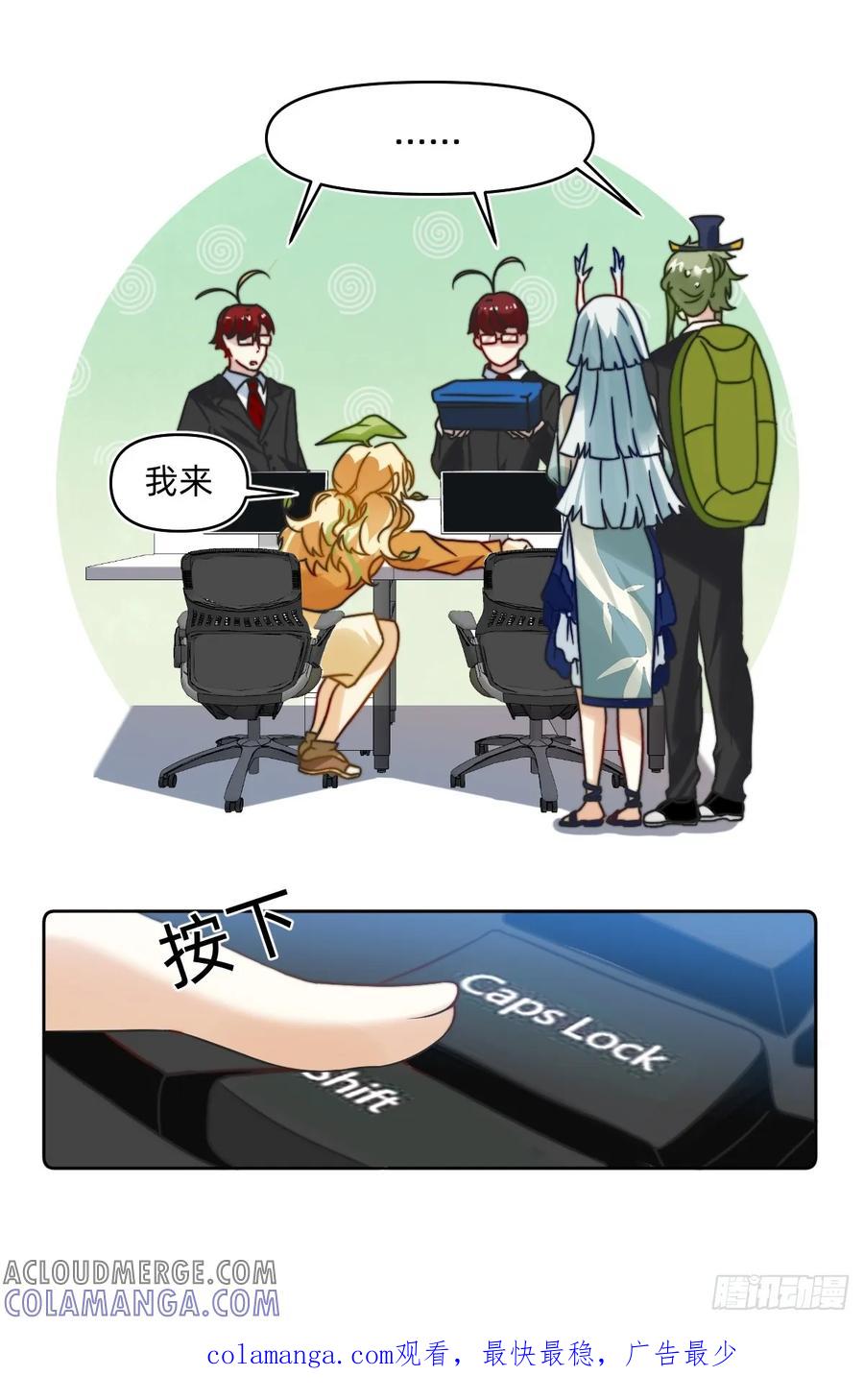 016电脑又坏了-职场三分甜-漫糖出品（第6张）