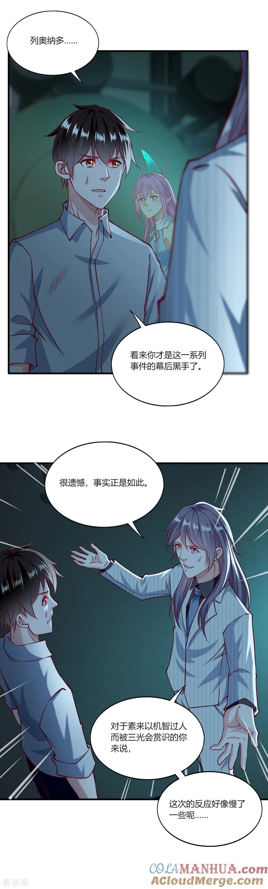 第155话-我的V信是外挂-二次元动漫 金橙动漫（第10张）