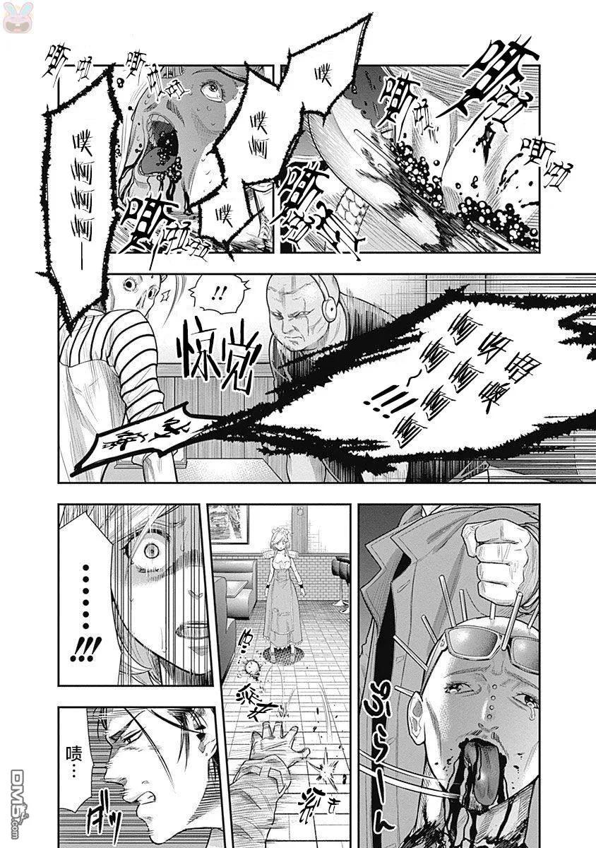 第19话-杀手餐厅-河合孝典 平山梦明（第4张）