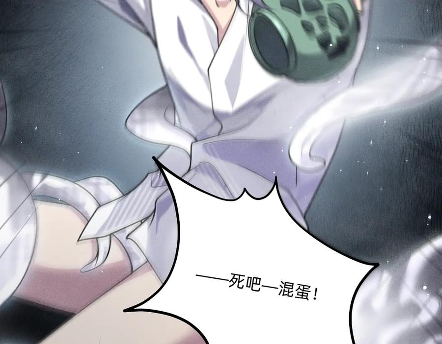 谋害-治愈我的邪神-漫糖出品（第15张）