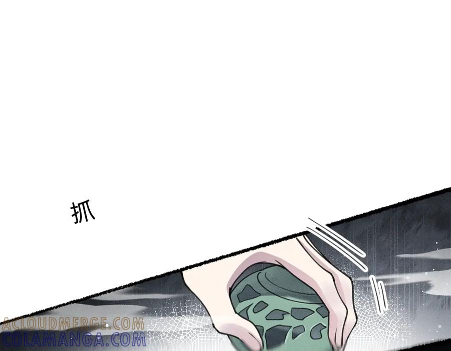 谋害-治愈我的邪神-漫糖出品（第13张）
