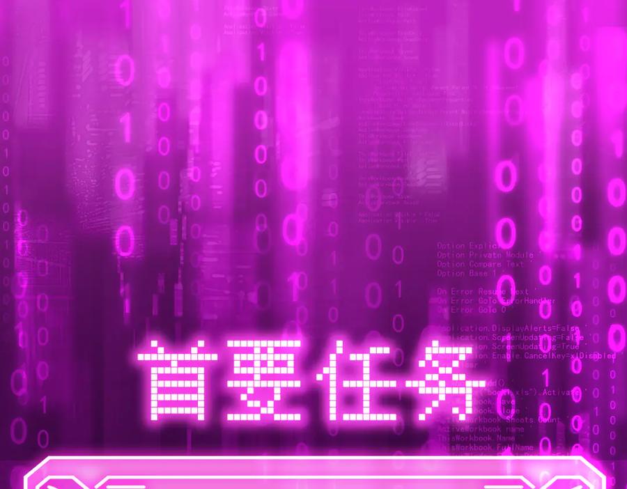 53-他回来了（上）-恶之环-图/monkiko 文/尼三岁（第12张）