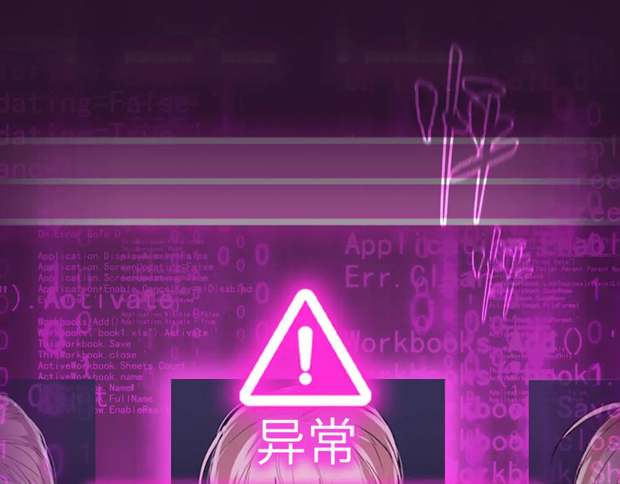 53-他回来了（上）-恶之环-图/monkiko 文/尼三岁（第19张）
