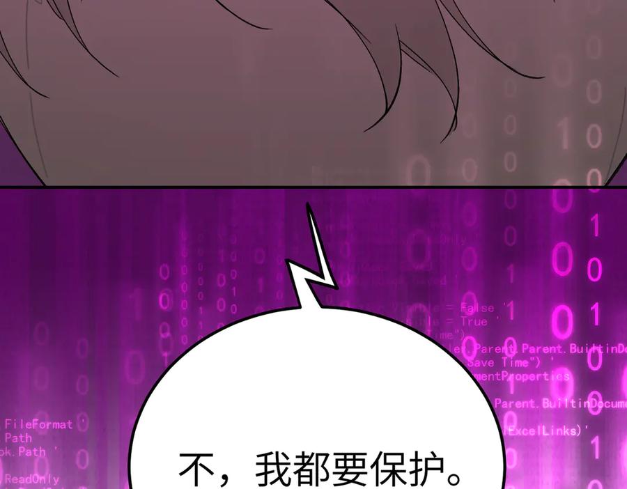 53-他回来了（上）-恶之环-图/monkiko 文/尼三岁（第30张）