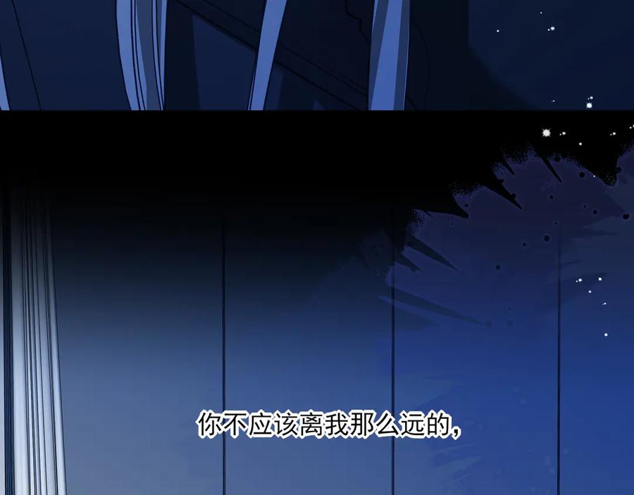 12你怎么能不爱我-他的星星-在下一亭/月野秋洋（第11张）