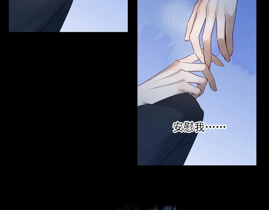 12你怎么能不爱我-他的星星-在下一亭/月野秋洋（第15张）