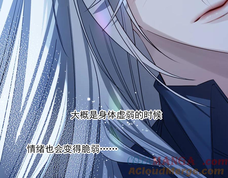 12你怎么能不爱我-他的星星-在下一亭/月野秋洋（第9张）