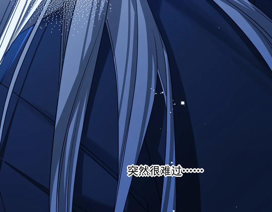 12你怎么能不爱我-他的星星-在下一亭/月野秋洋（第10张）