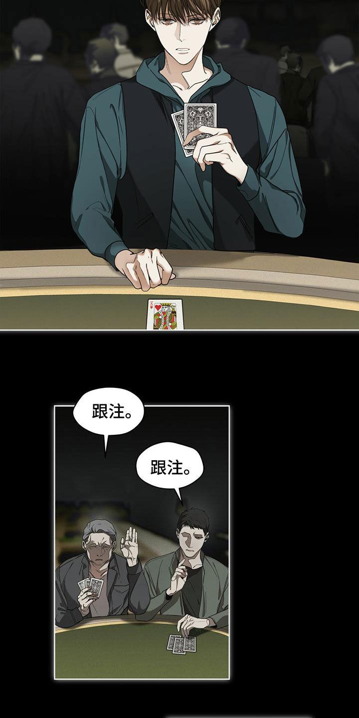 第66章：假名-赌徒深渊-Aczer & JOO（第14张）