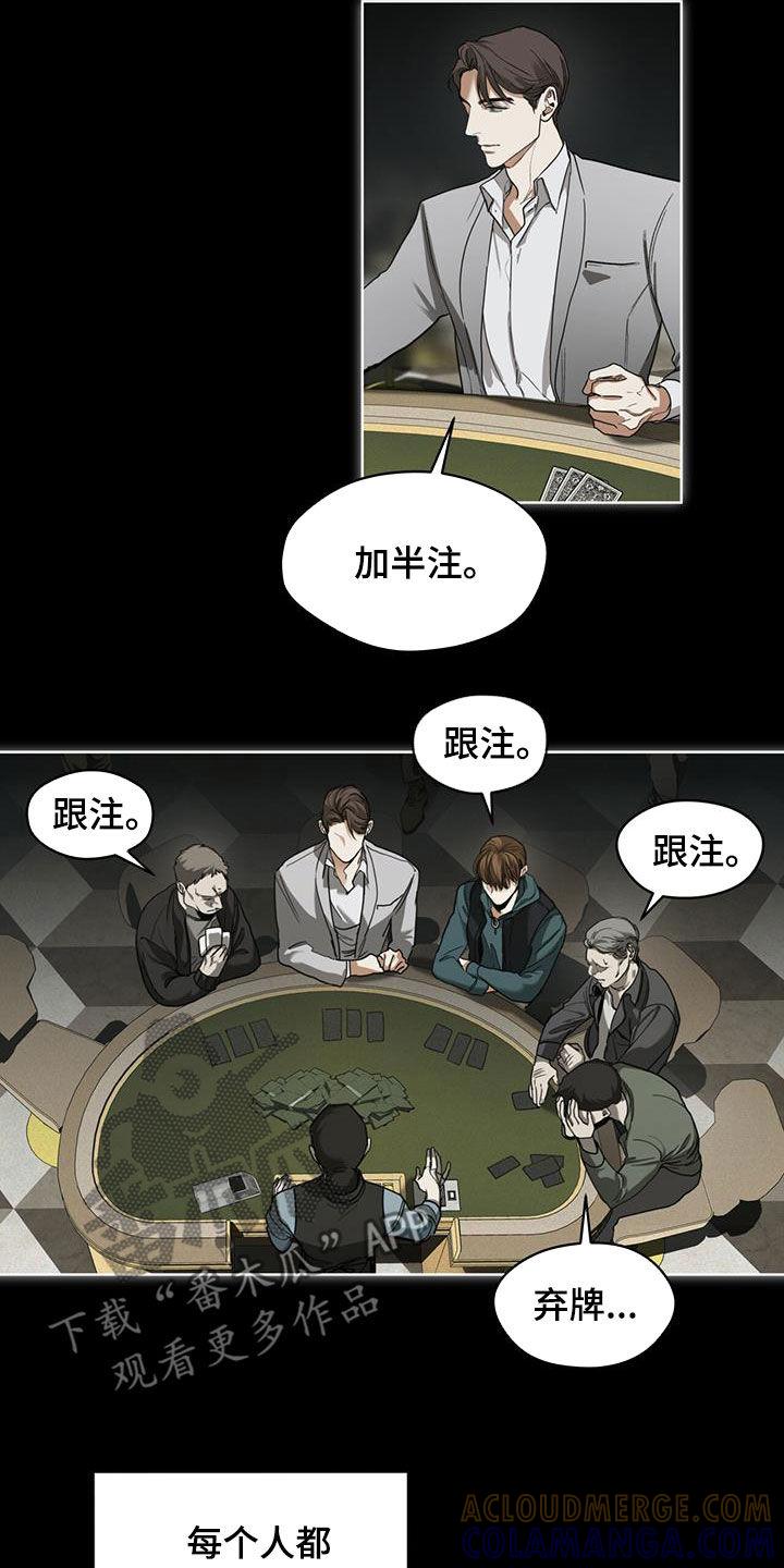 第66章：假名-赌徒深渊-Aczer & JOO（第15张）