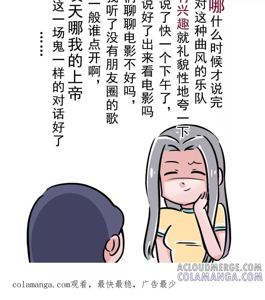 第70话-素菜包-金姨（第4张）