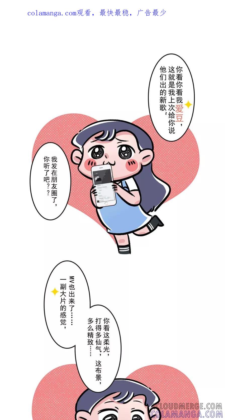 第70话-素菜包-金姨（第1张）
