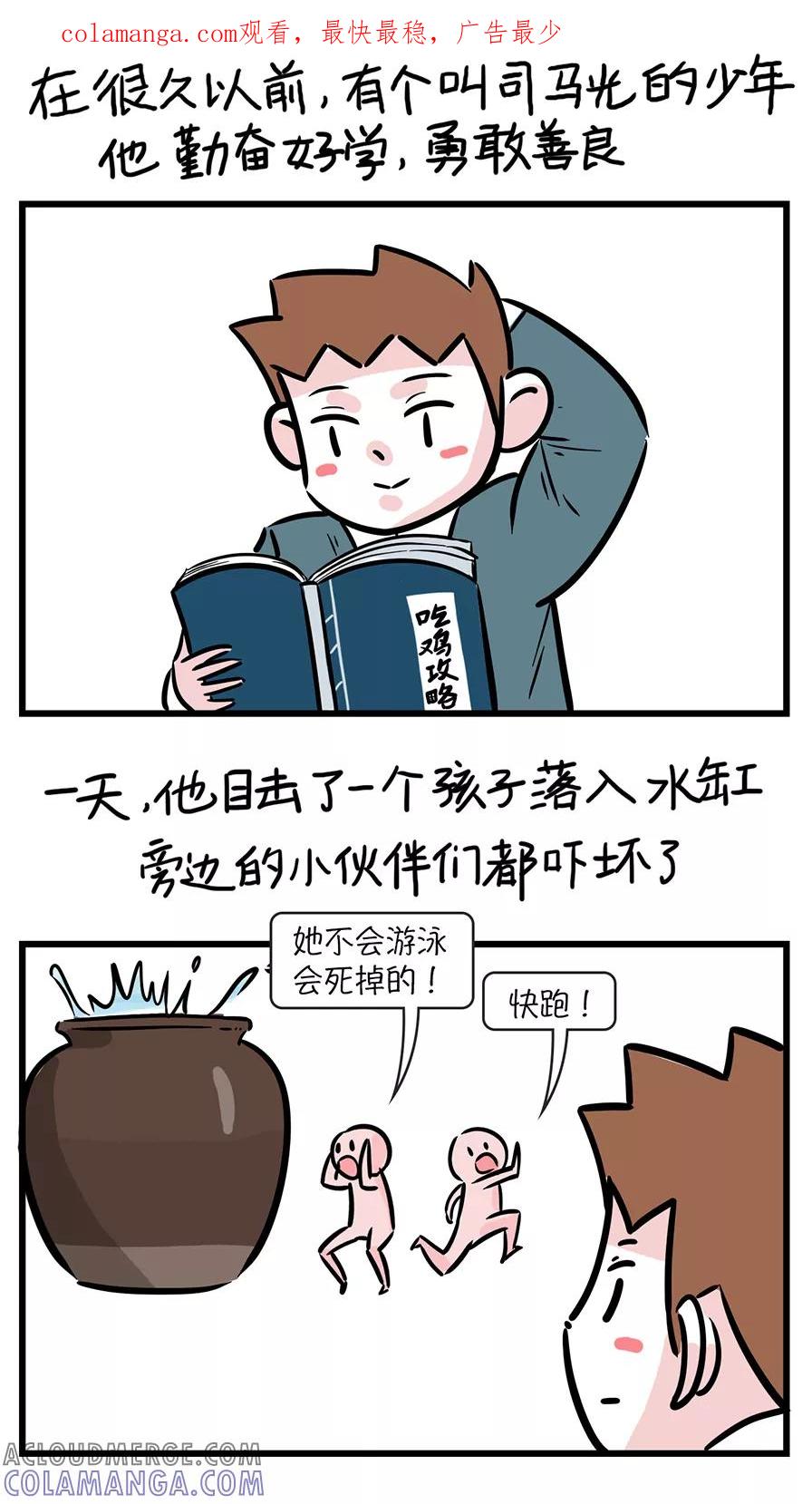 第83话-素菜包-金姨（第1张）