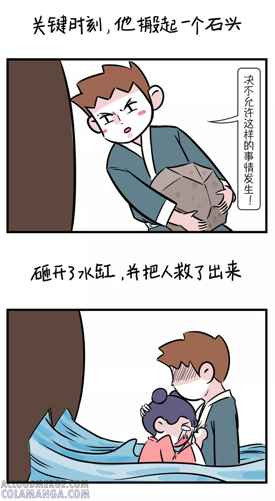 第83话-素菜包-金姨（第2张）