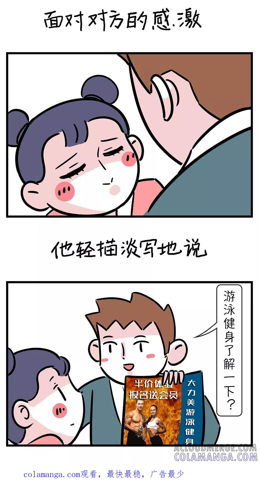 第83话-素菜包-金姨（第3张）
