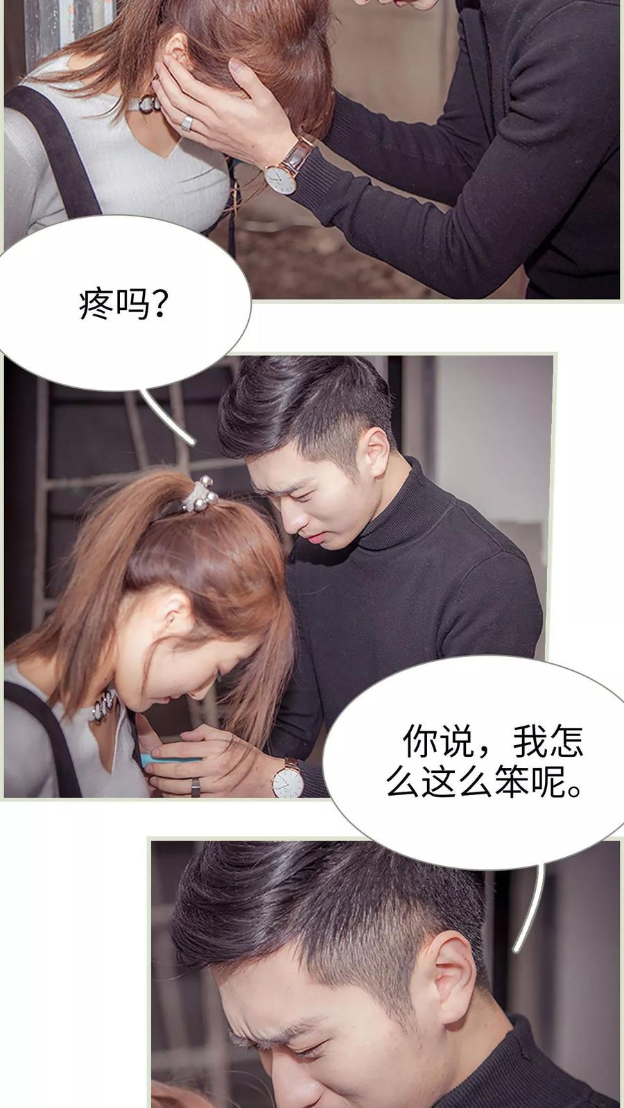 第26话-拐个影帝当奶爸-剧能玩（第6张）