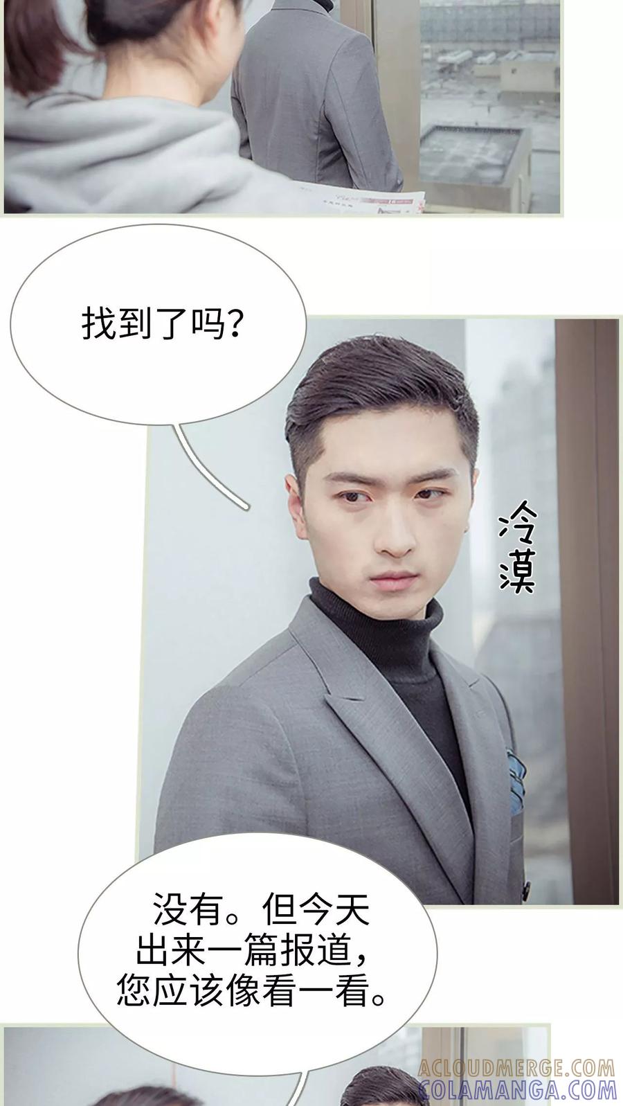 第27话-拐个影帝当奶爸-剧能玩（第3张）