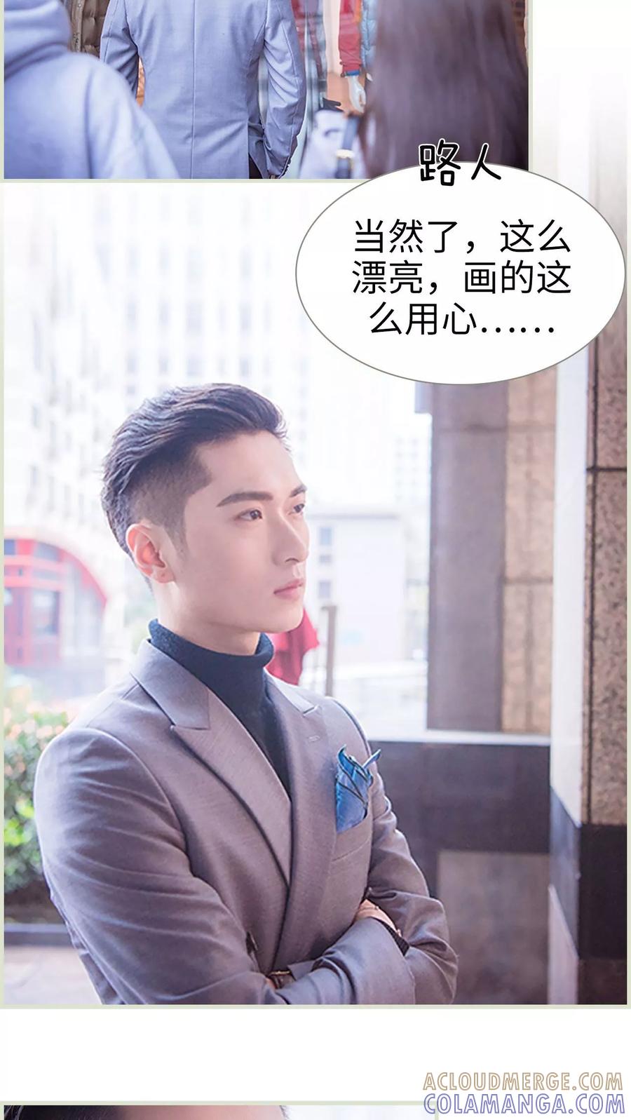 第27话-拐个影帝当奶爸-剧能玩（第13张）