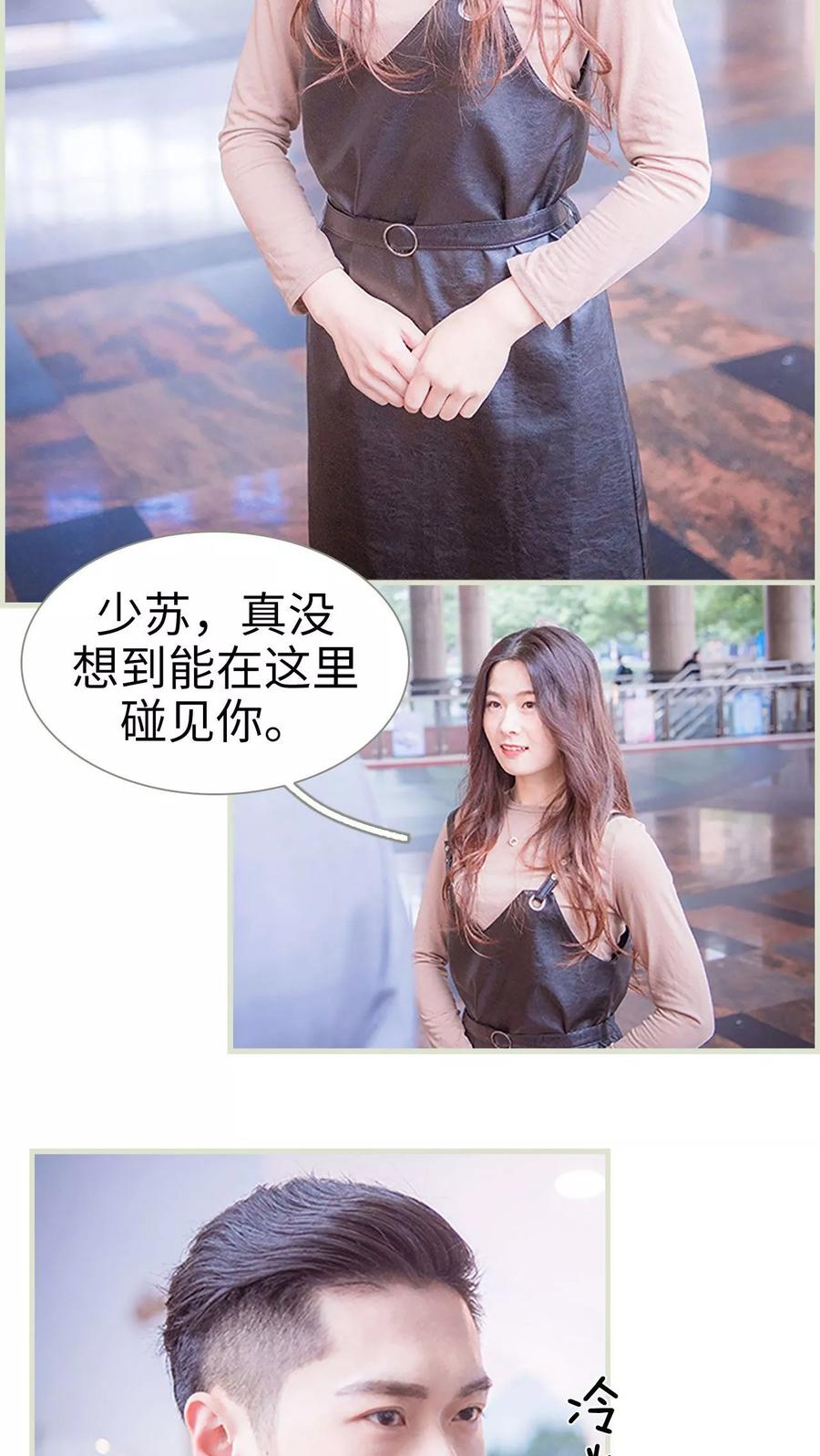 第27话-拐个影帝当奶爸-剧能玩（第10张）
